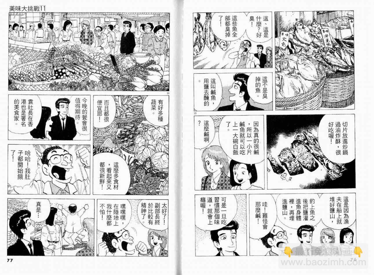 第11卷38