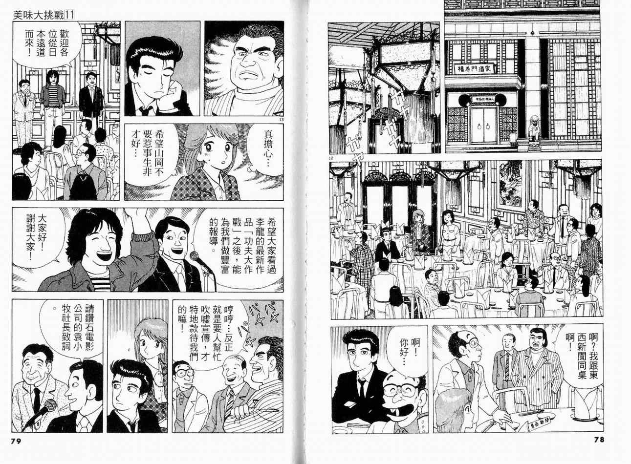 第11卷39