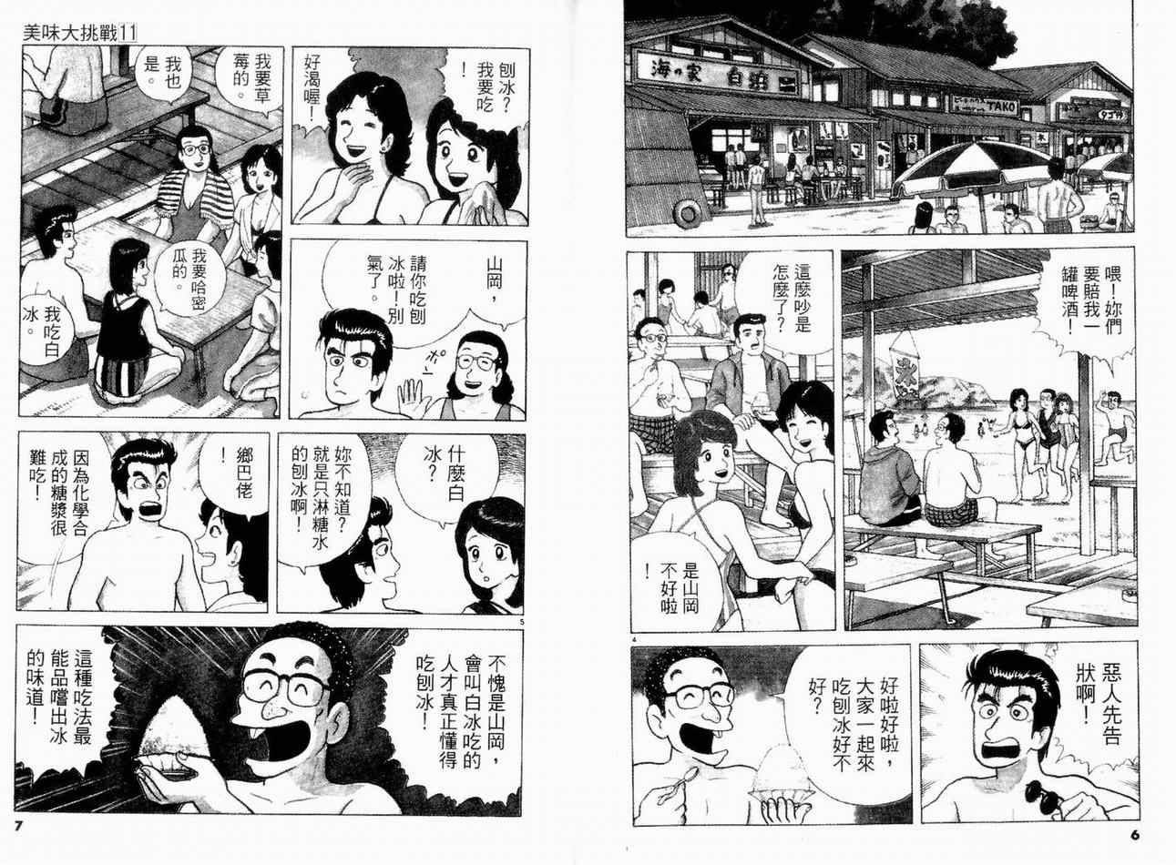 第11卷4