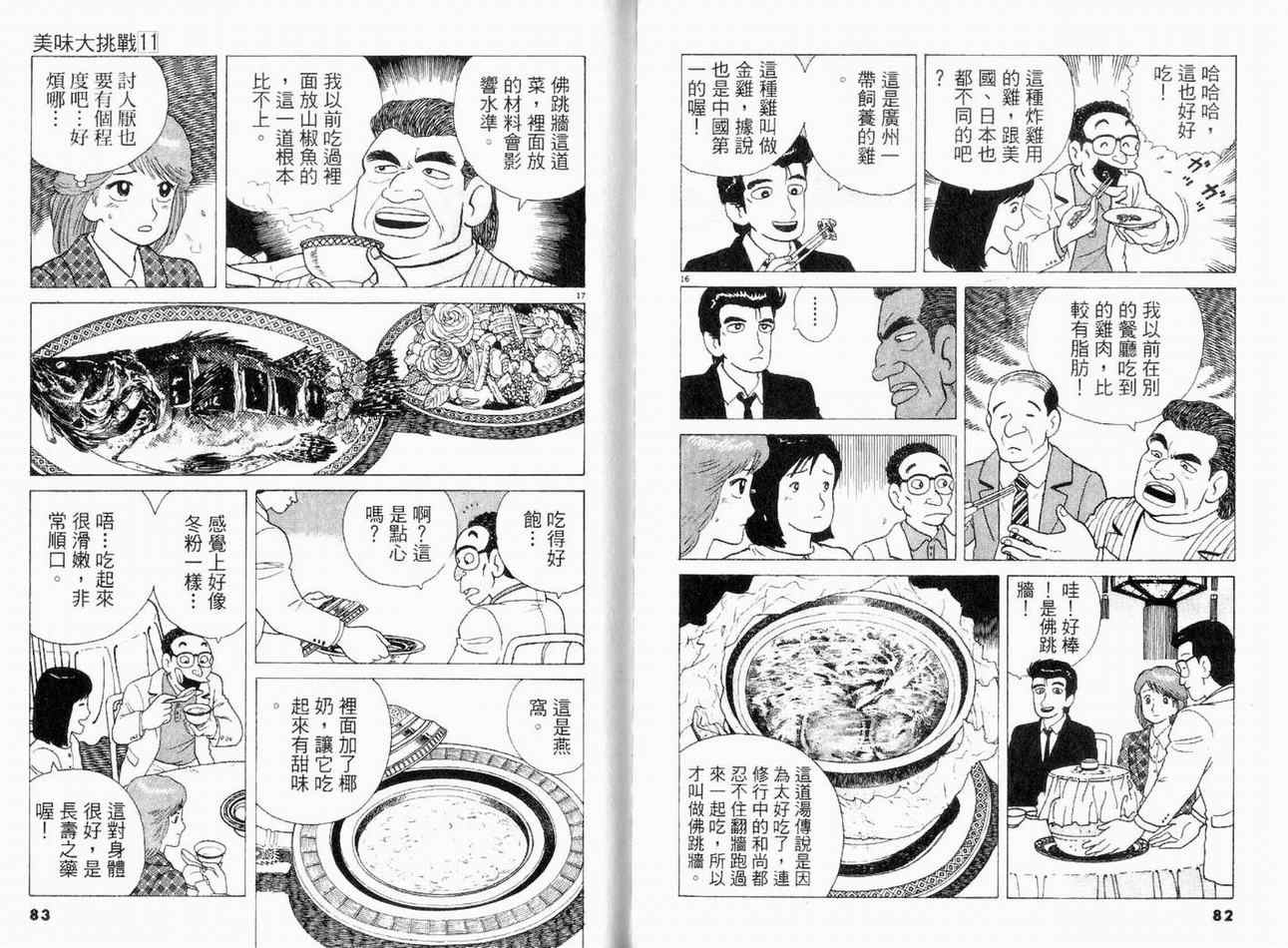 第11卷41