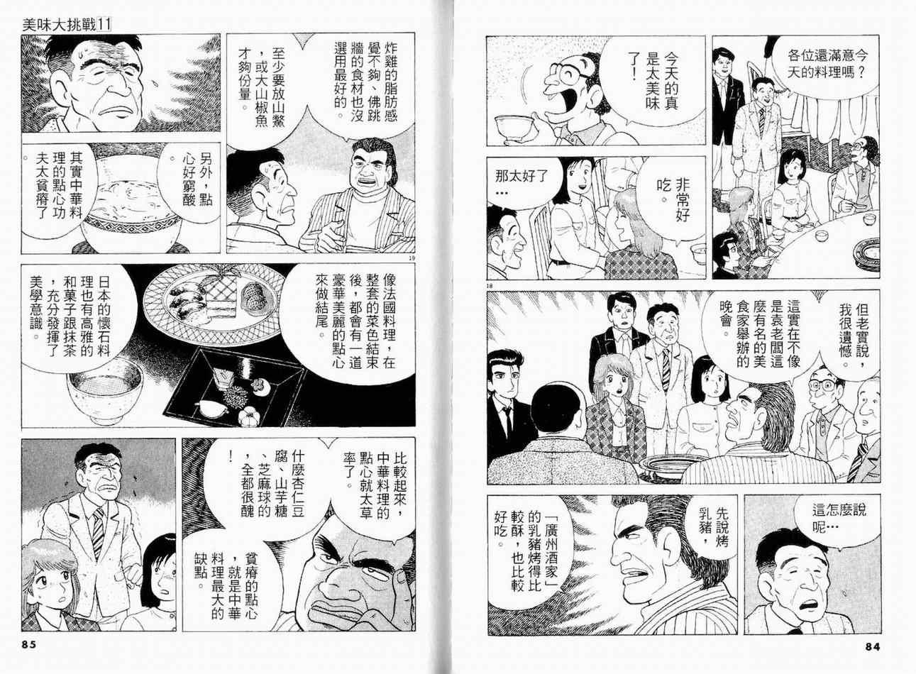 第11卷42