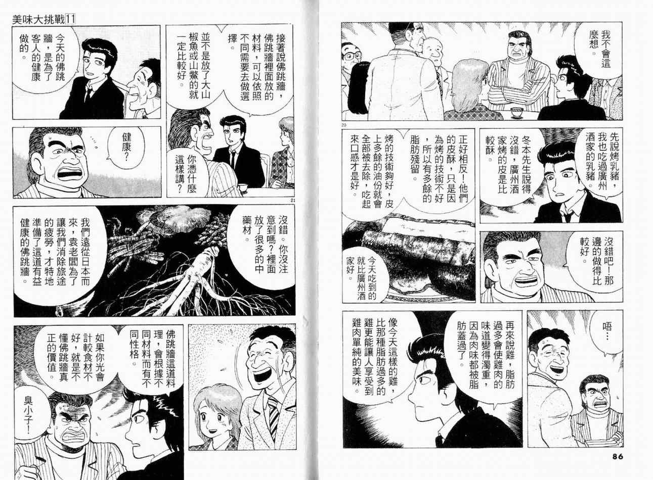 第11卷43