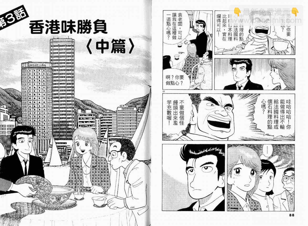 第11卷44