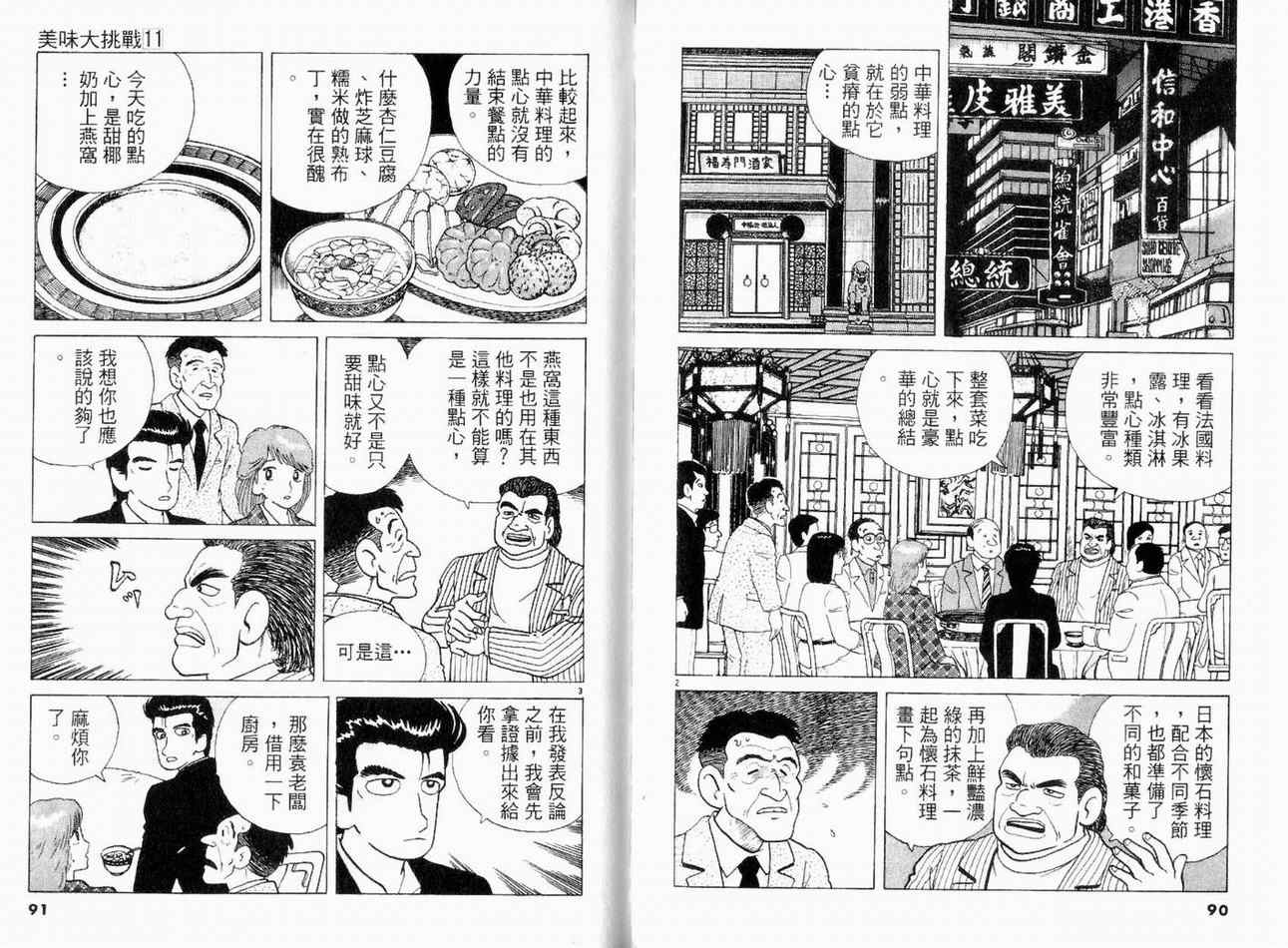第11卷45