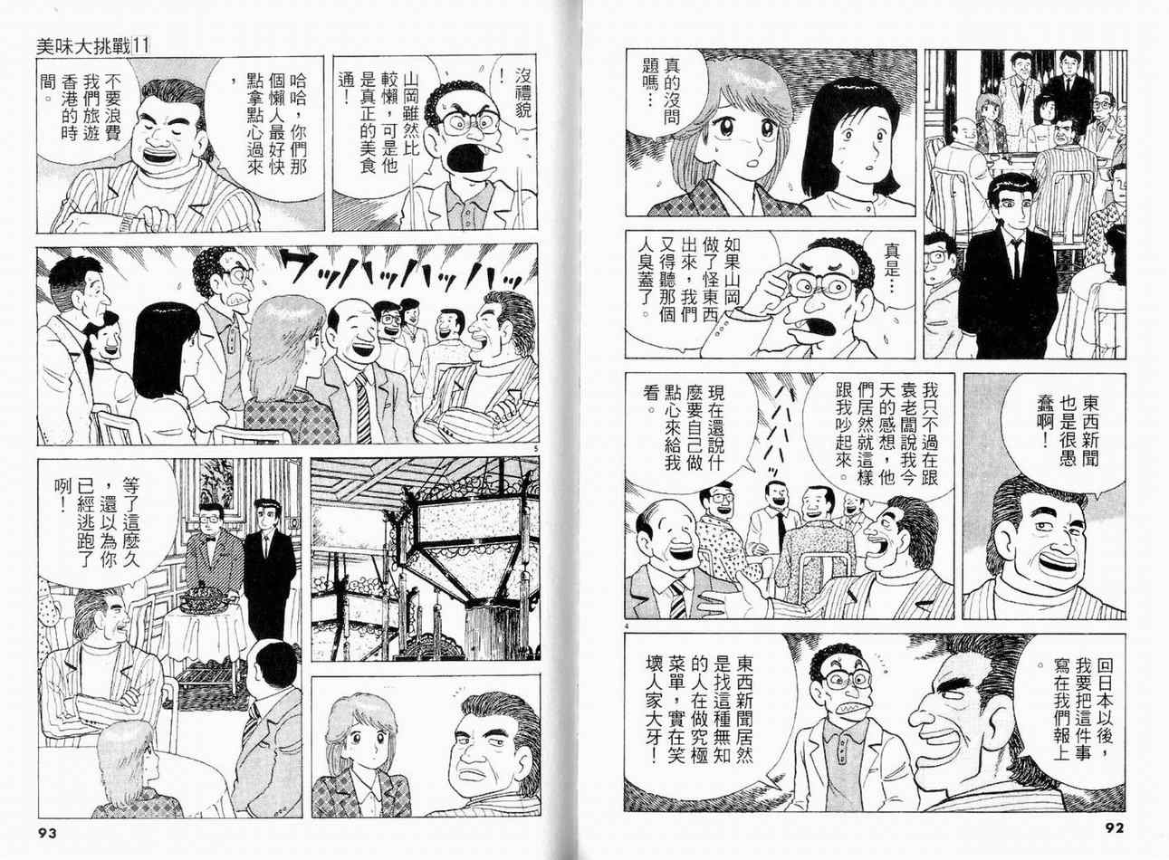 第11卷46