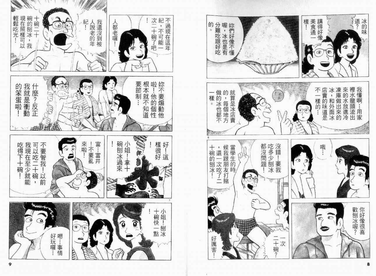 第11卷5