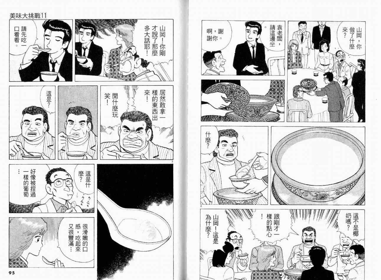 第11卷51