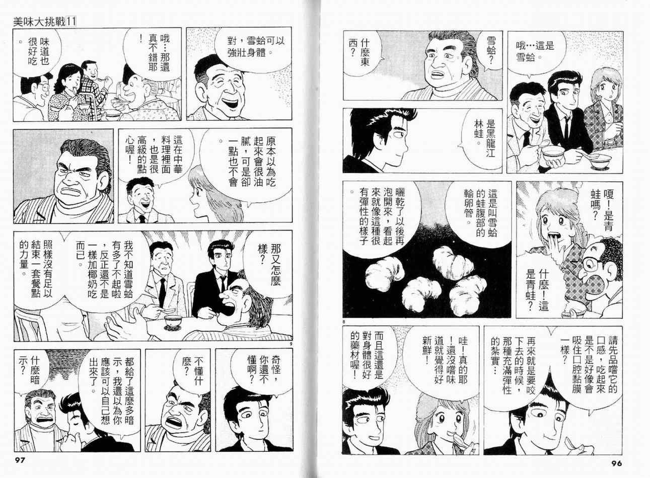 第11卷52