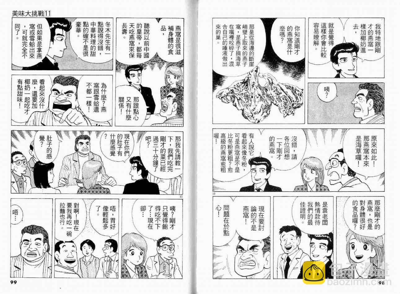 第11卷53