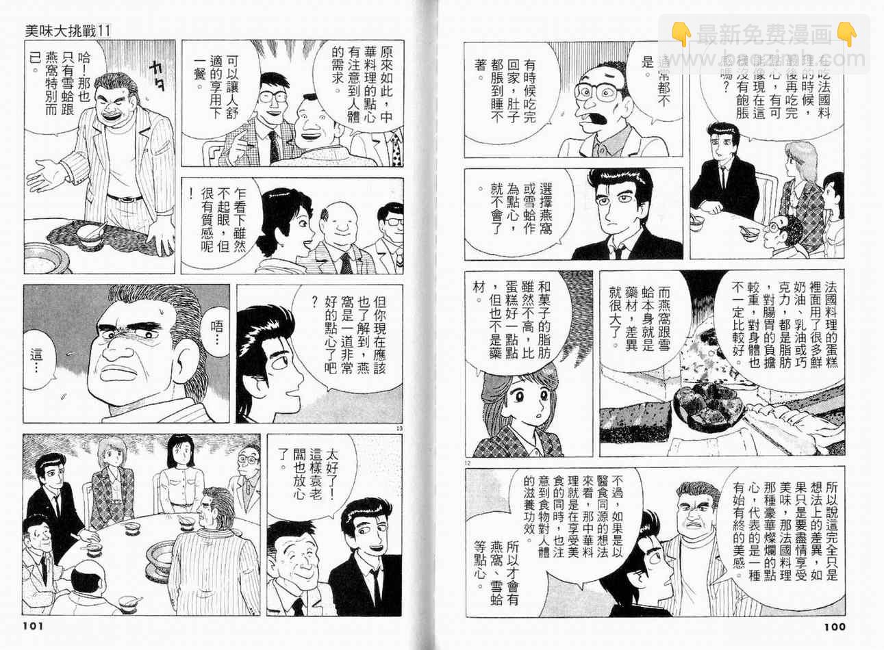 第11卷54
