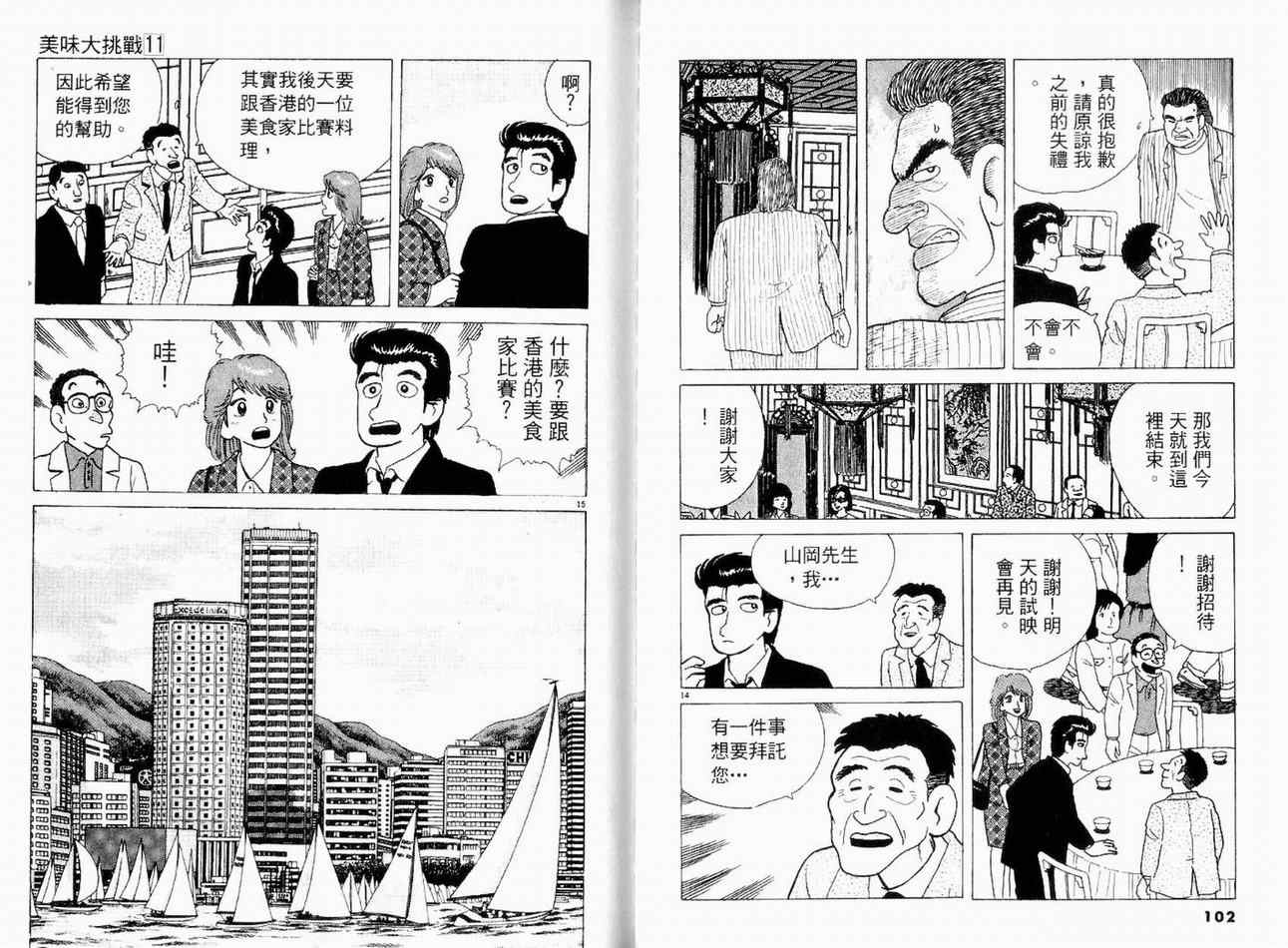 第11卷55