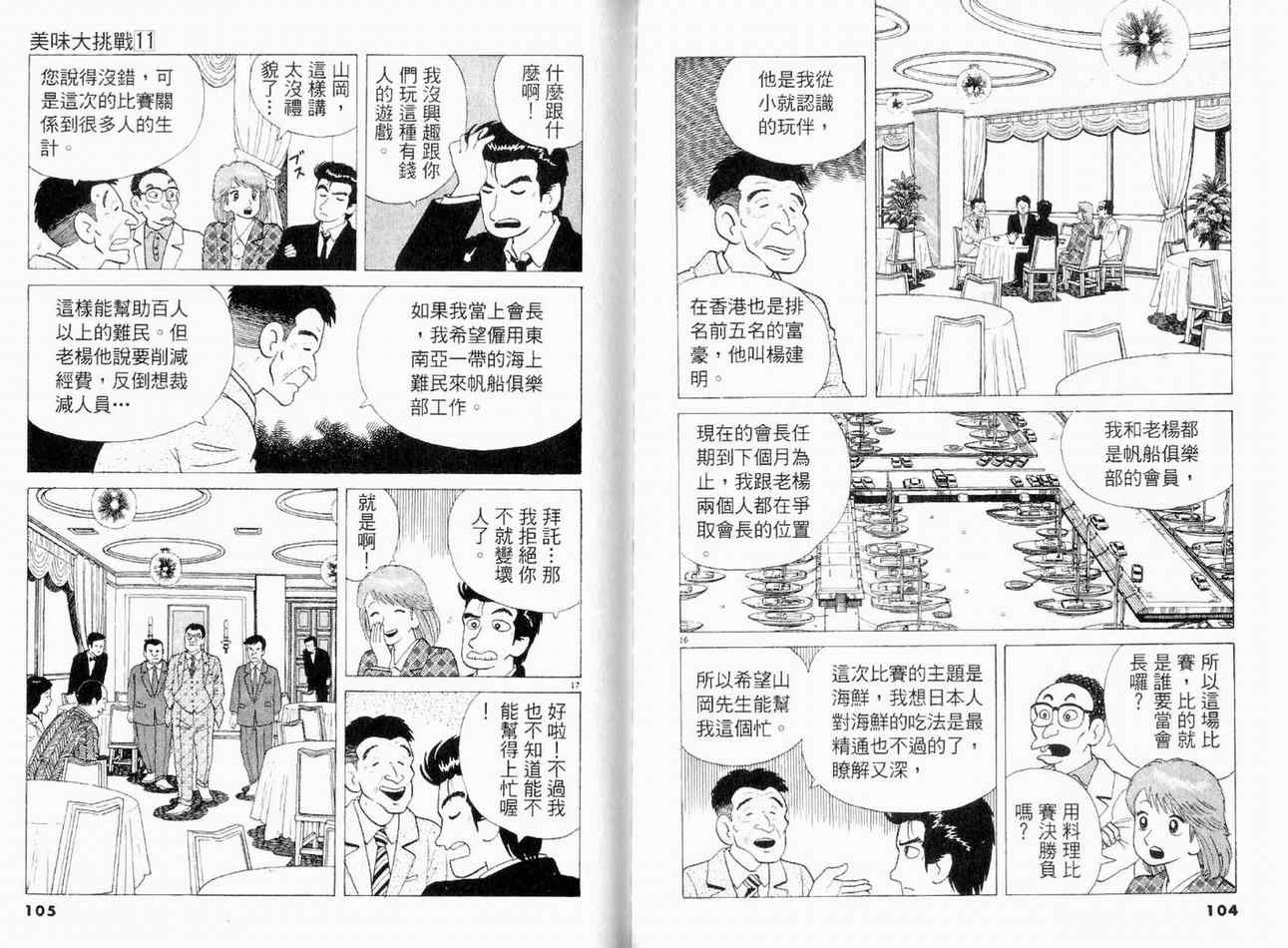 第11卷56