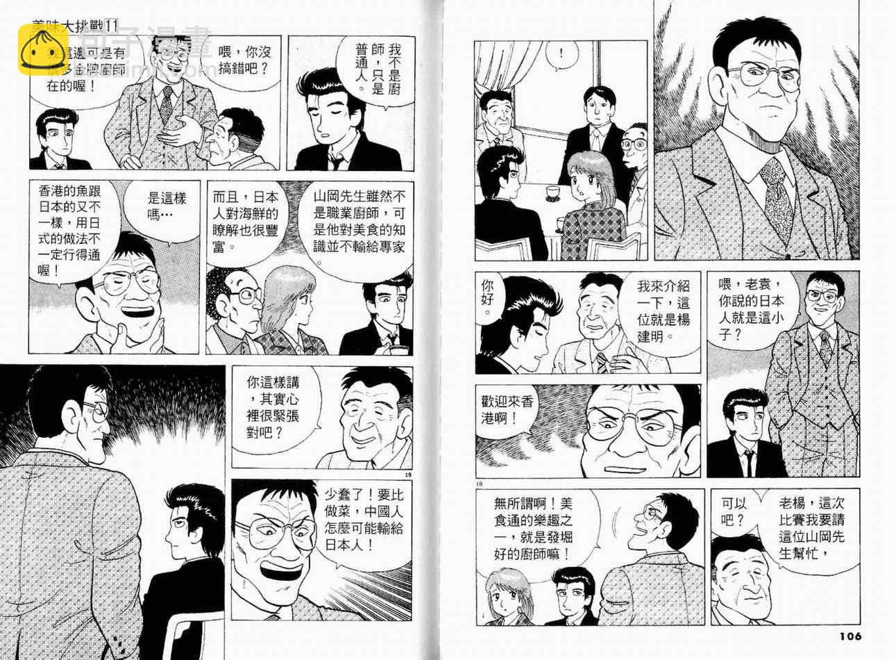 第11卷57