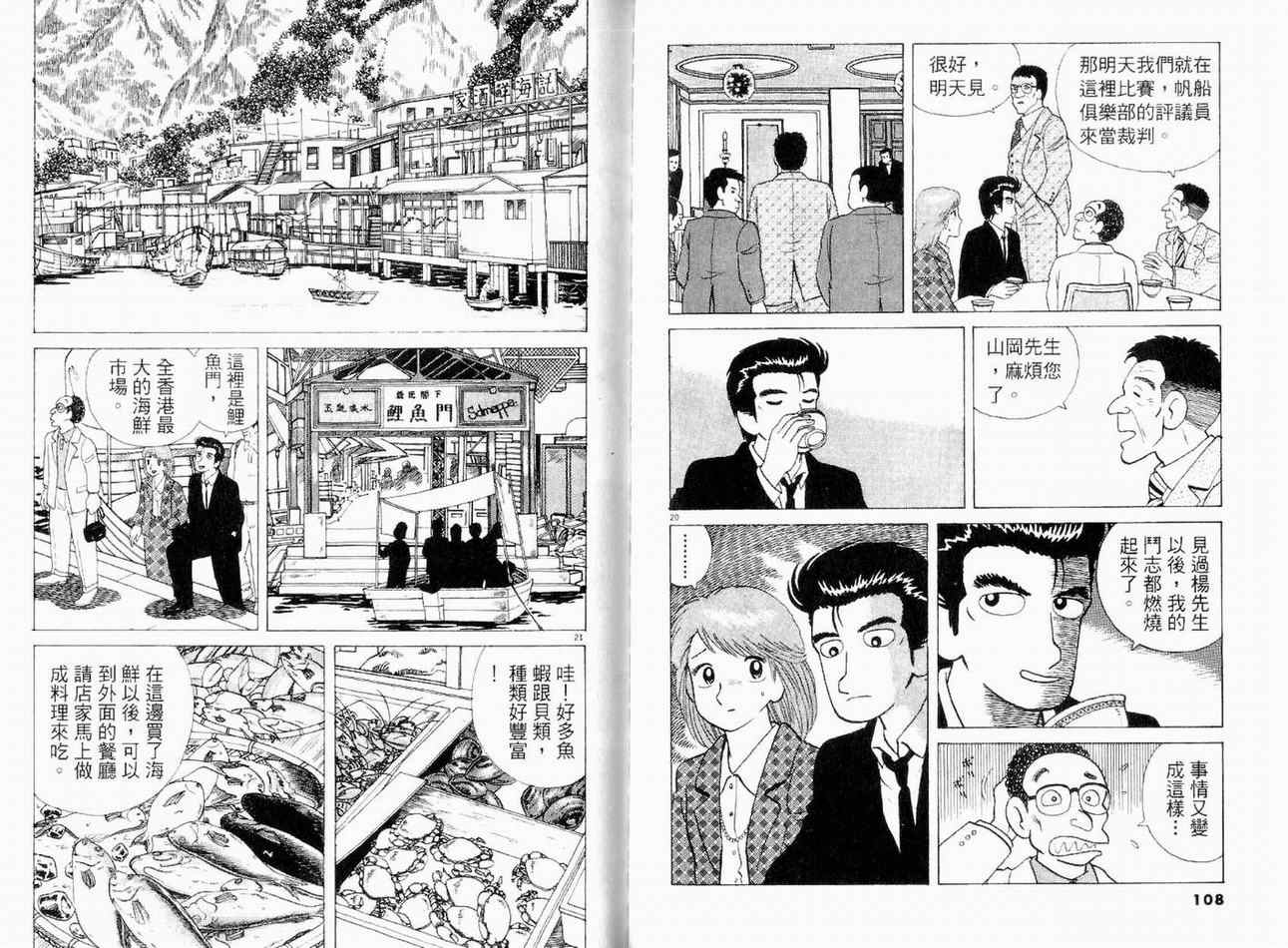 第11卷58