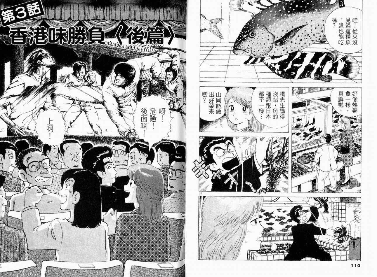 第11卷59