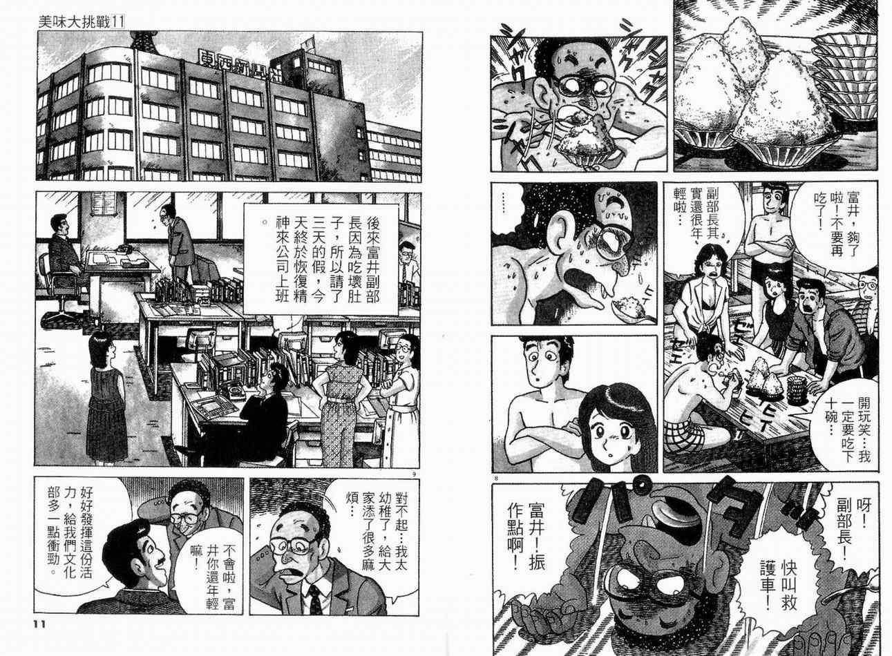 第11卷6