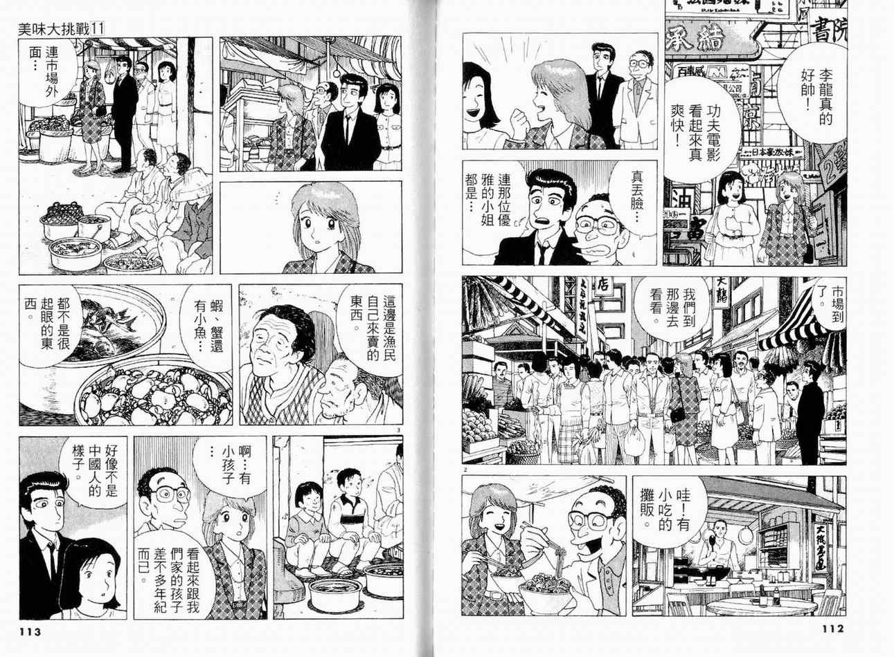第11卷60