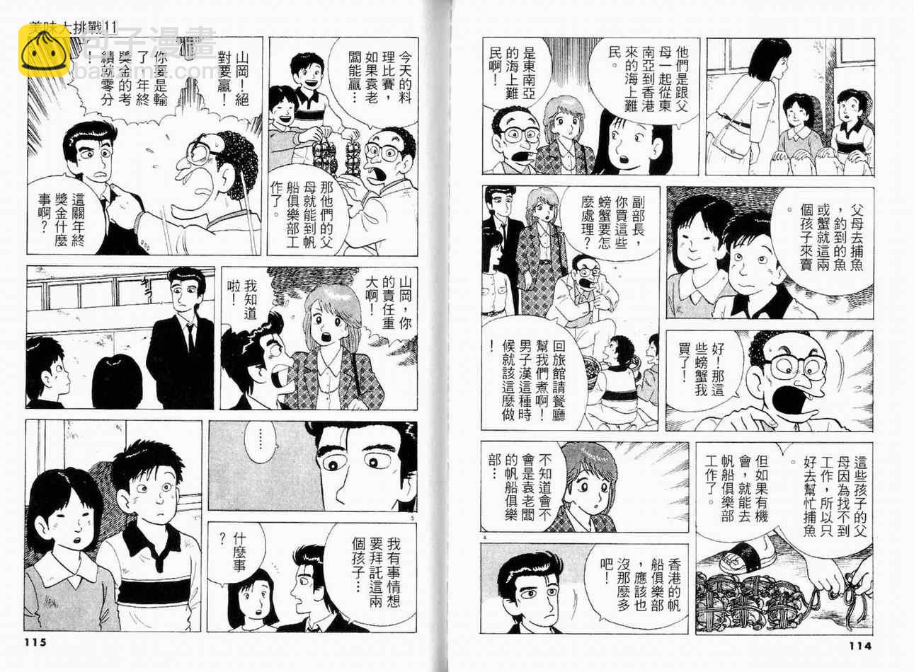 第11卷61