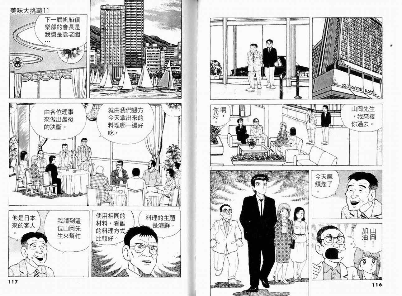 第11卷62