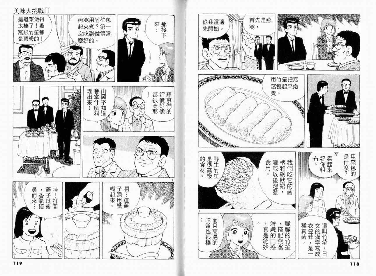 第11卷63