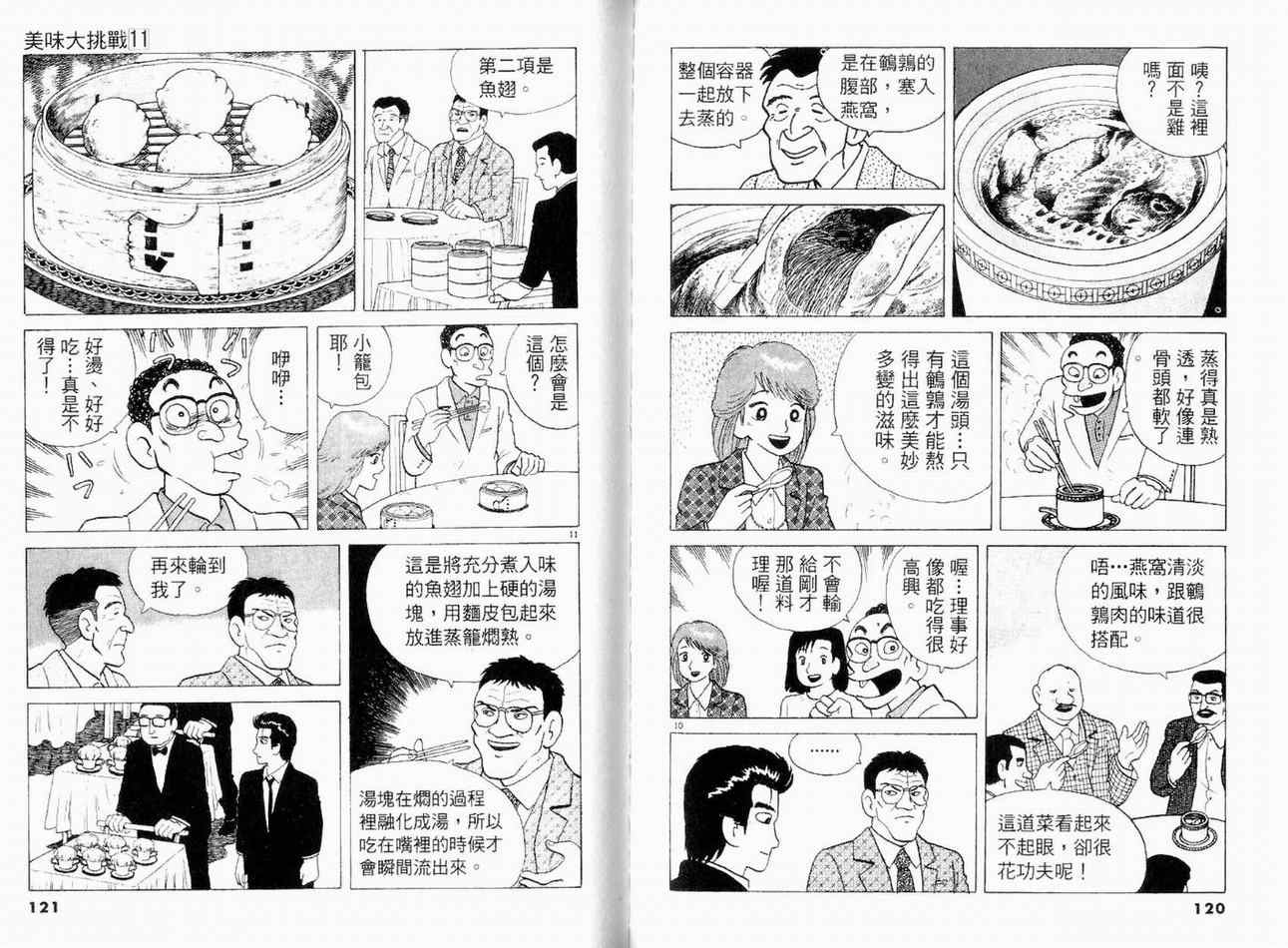 第11卷64