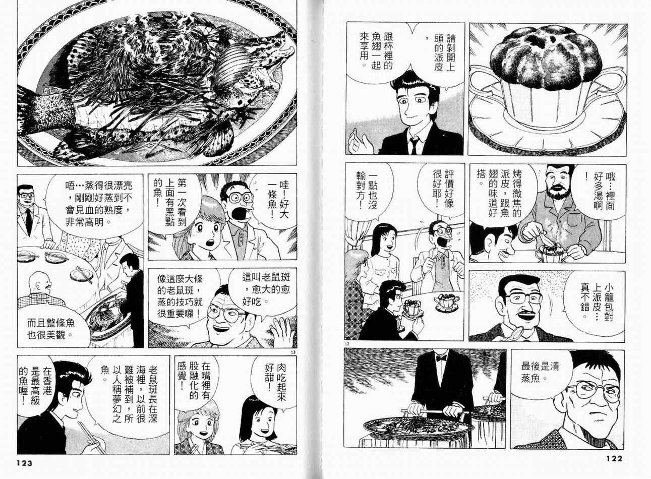 第11卷65