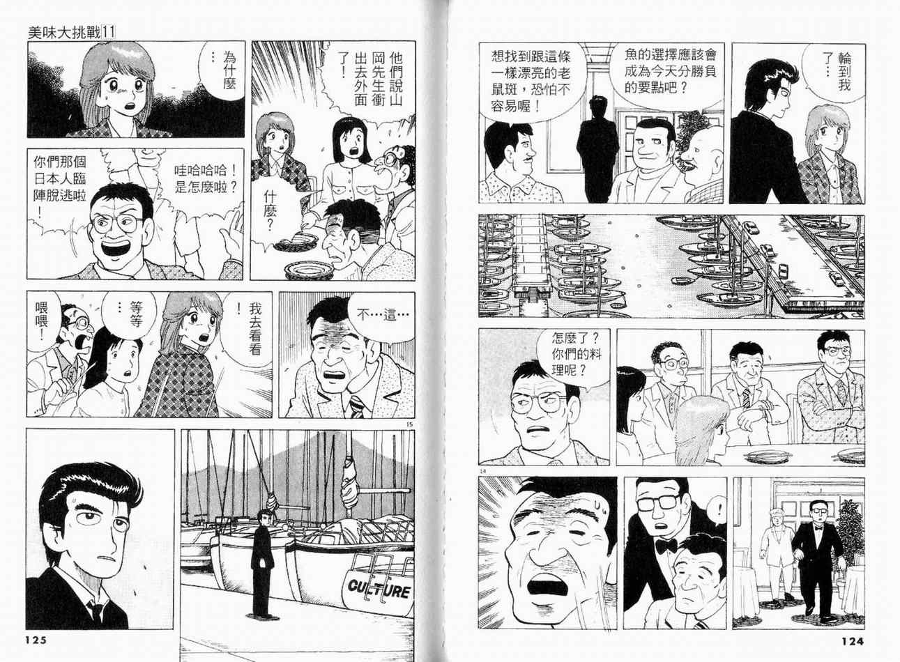 第11卷66