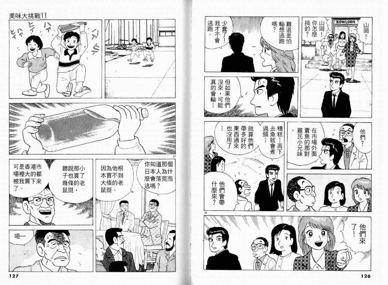第11卷67