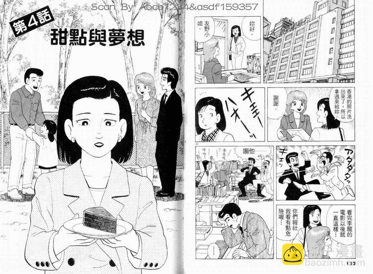 第11卷70