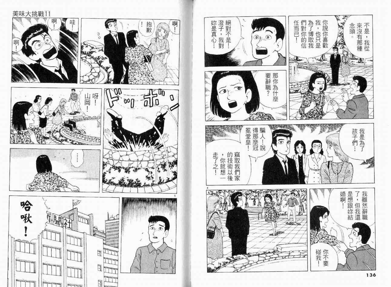 第11卷72