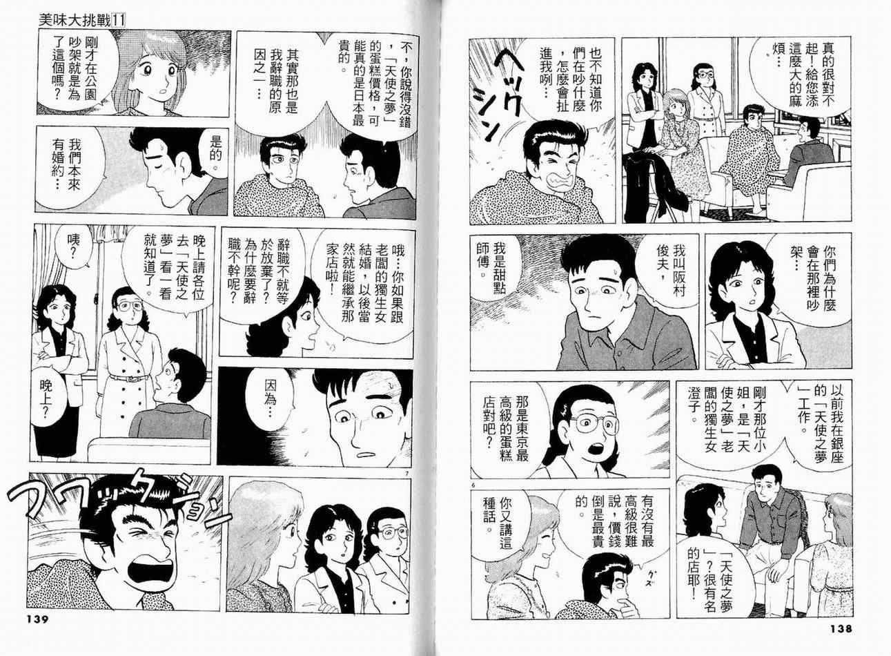 第11卷73