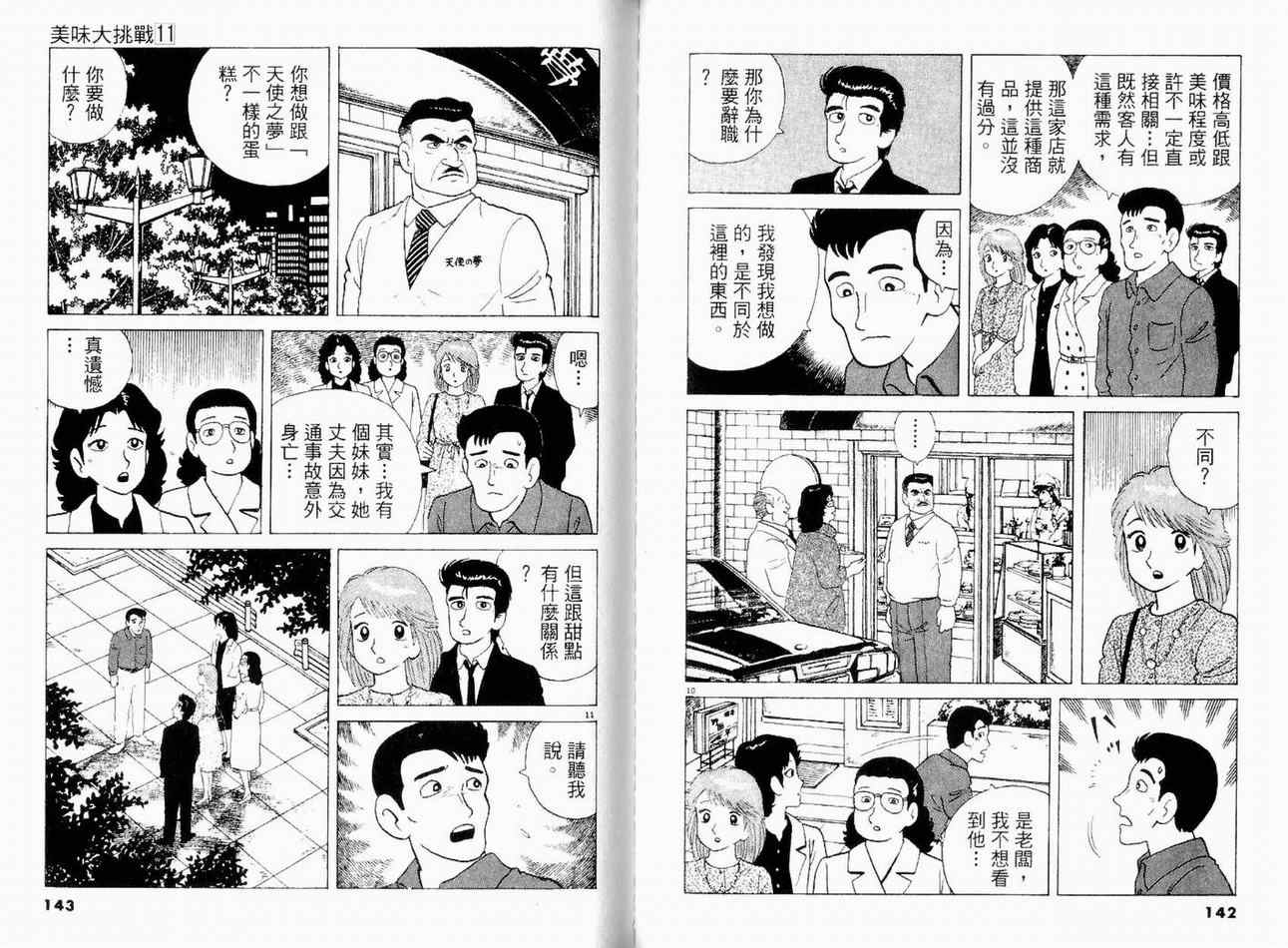 第11卷75