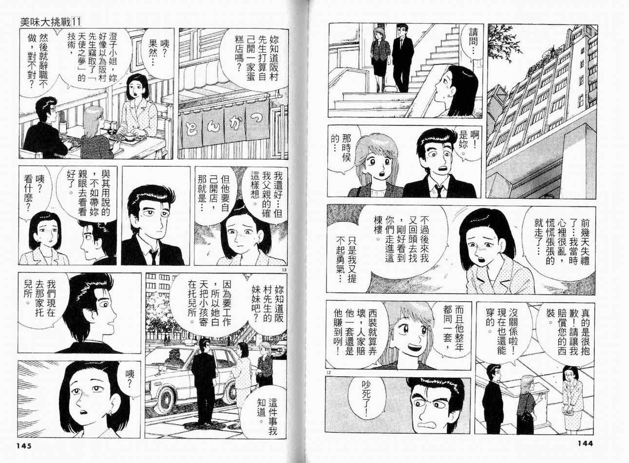 第11卷76