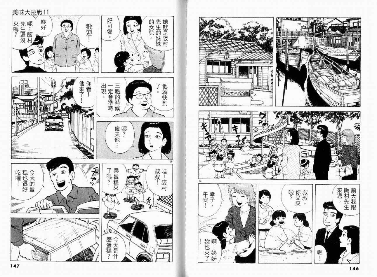 第11卷77