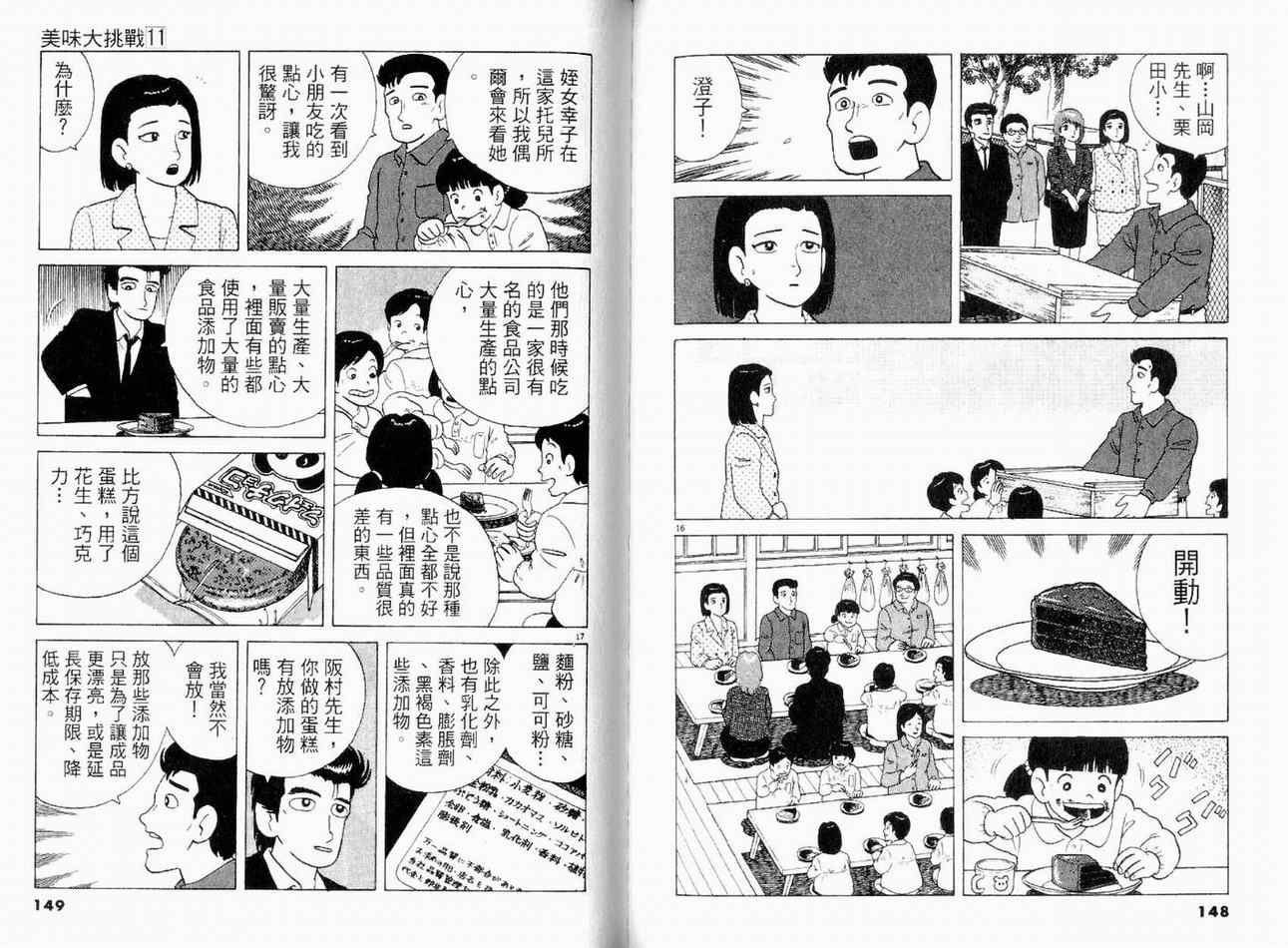 第11卷78
