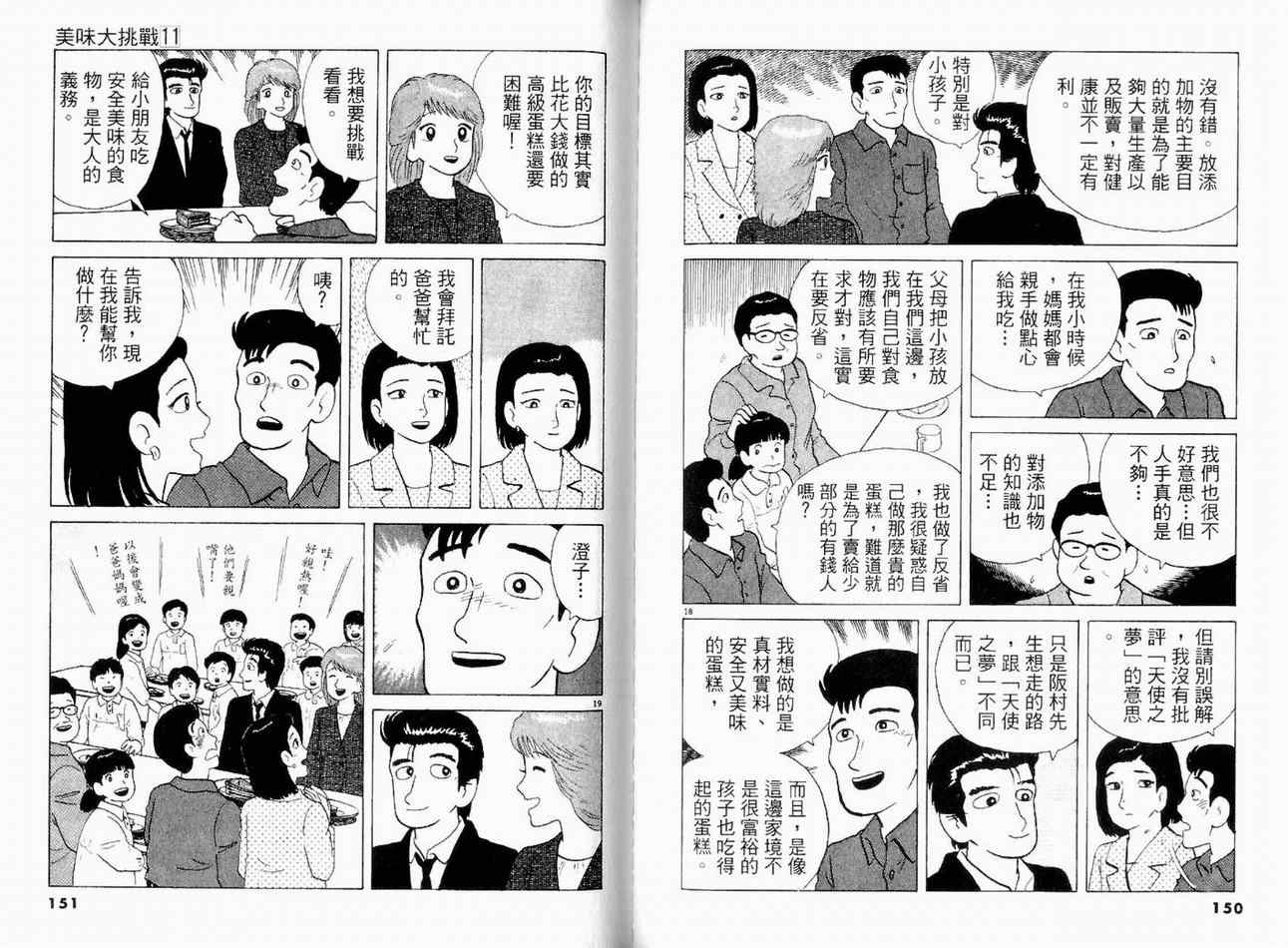 第11卷79