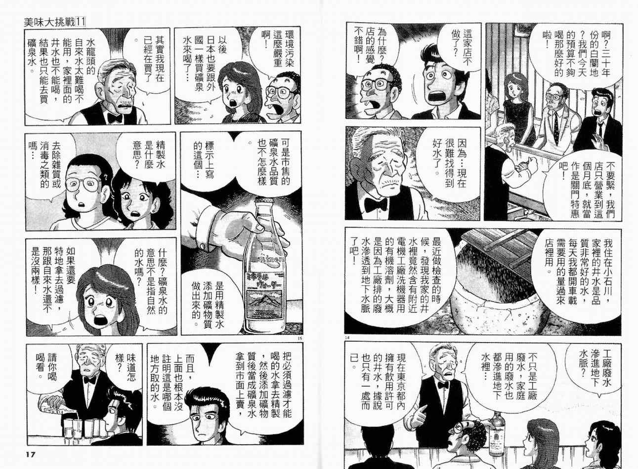 第11卷8