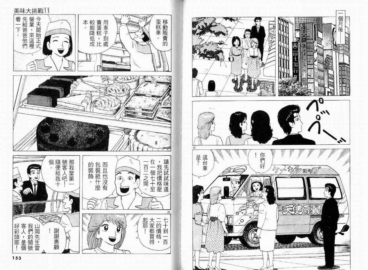 第11卷80