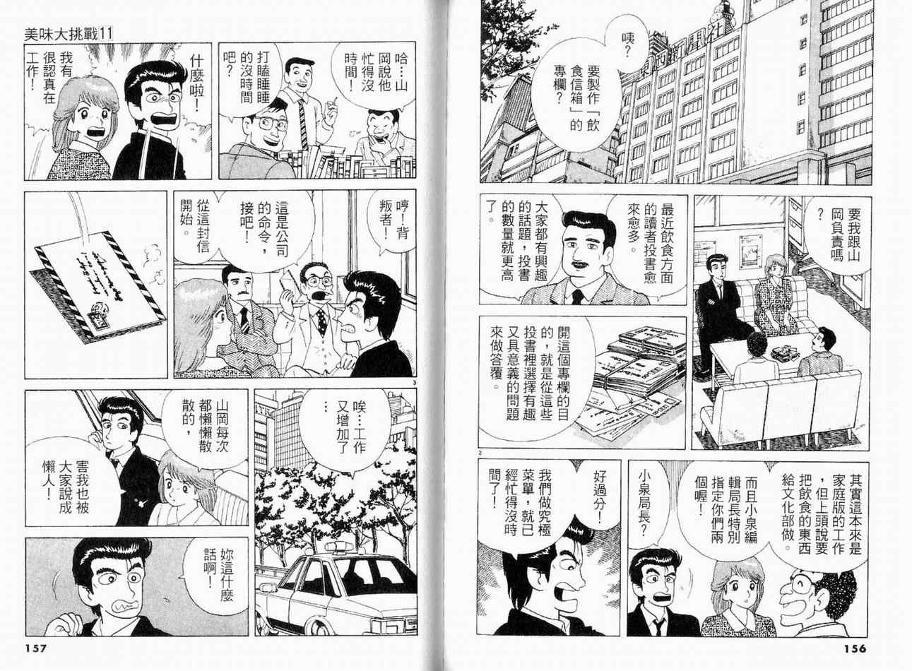 第11卷82
