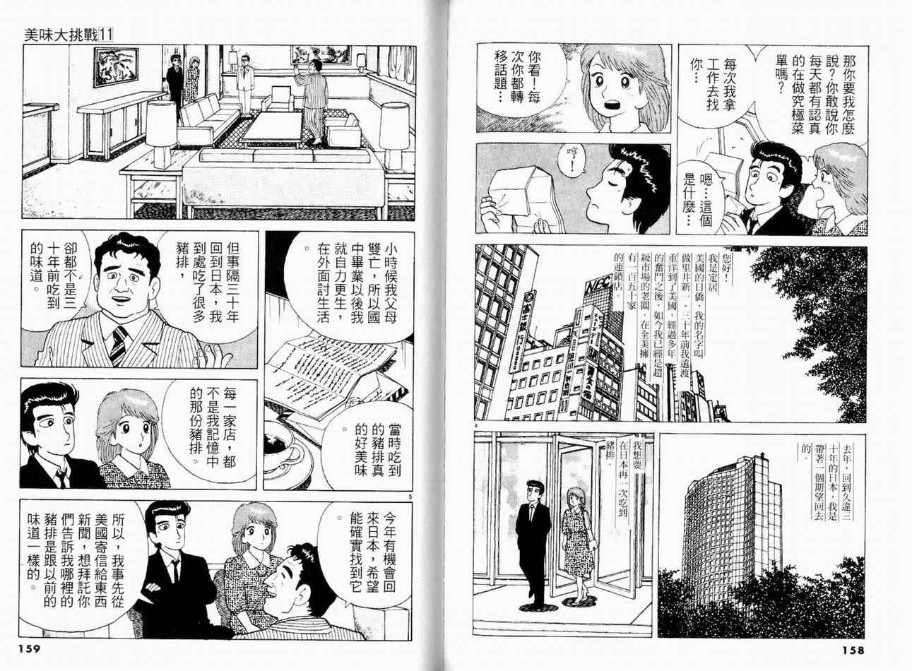 第11卷83