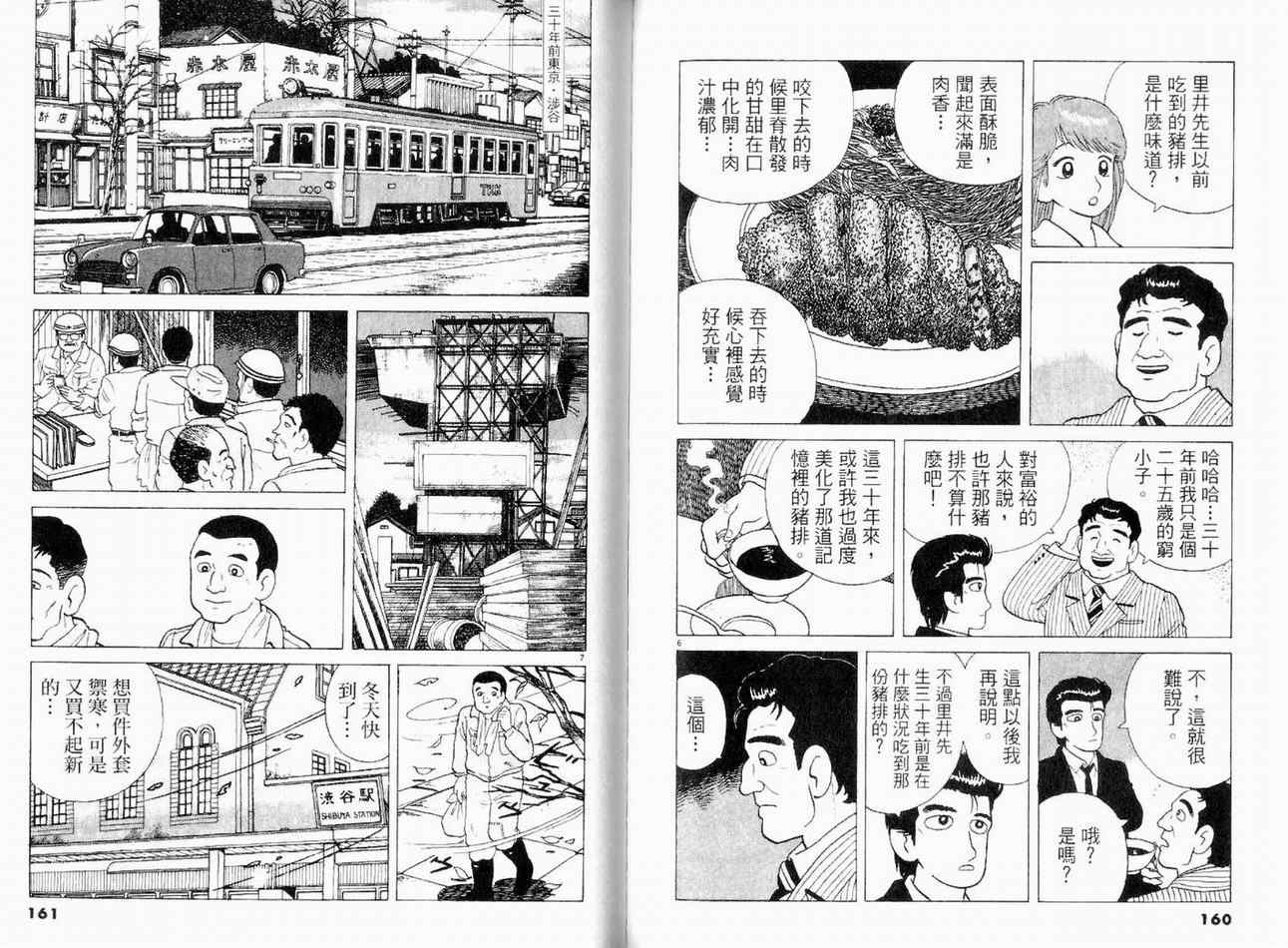 第11卷84