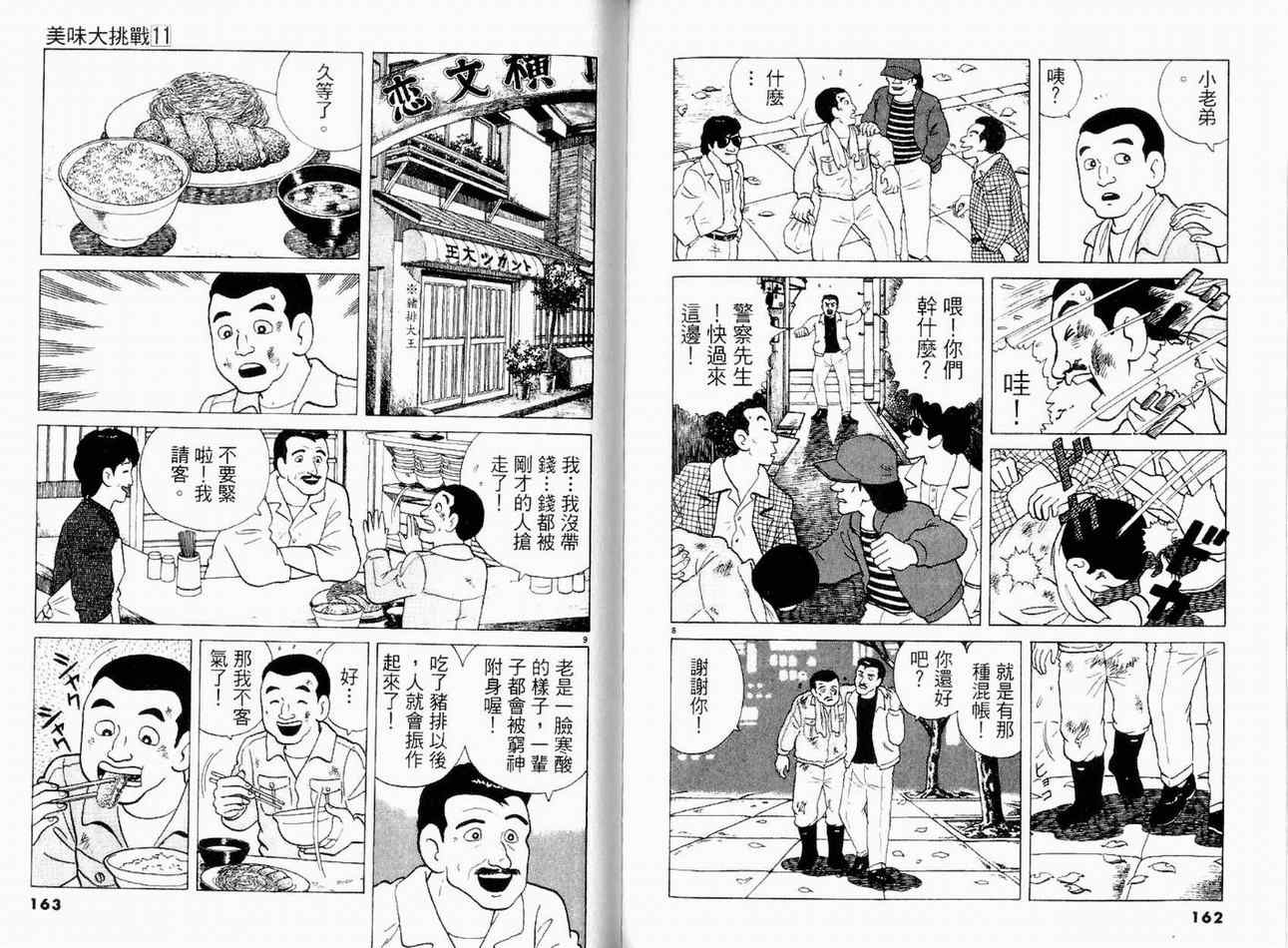 第11卷85