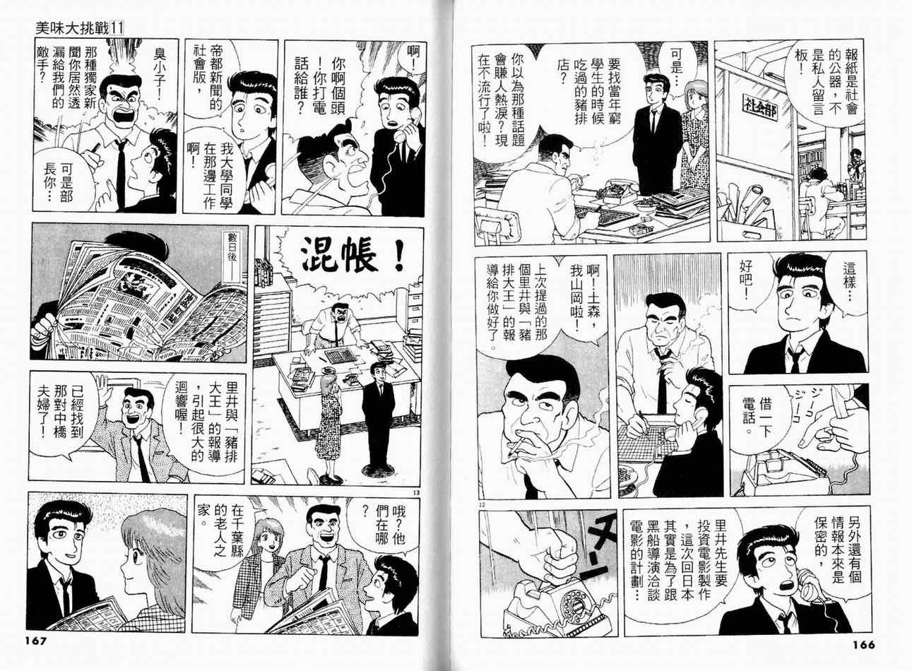 第11卷87