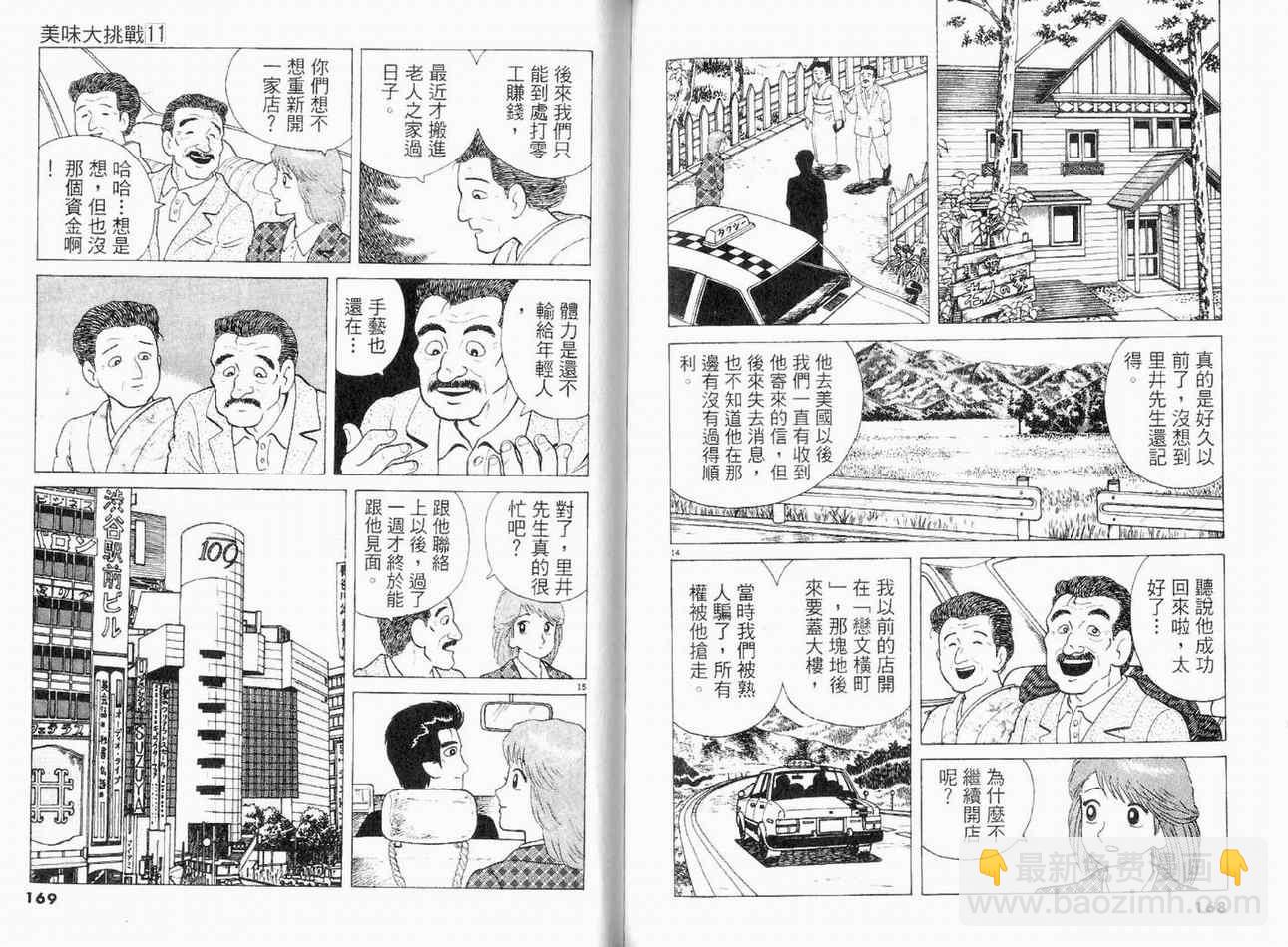第11卷88