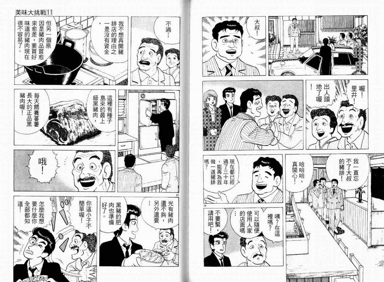 第11卷89