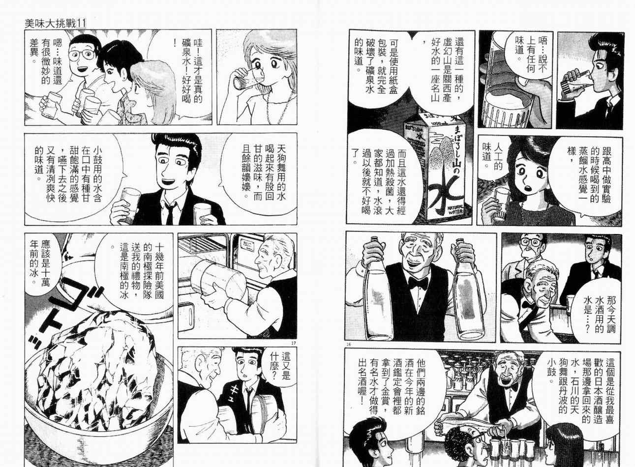 第11卷9