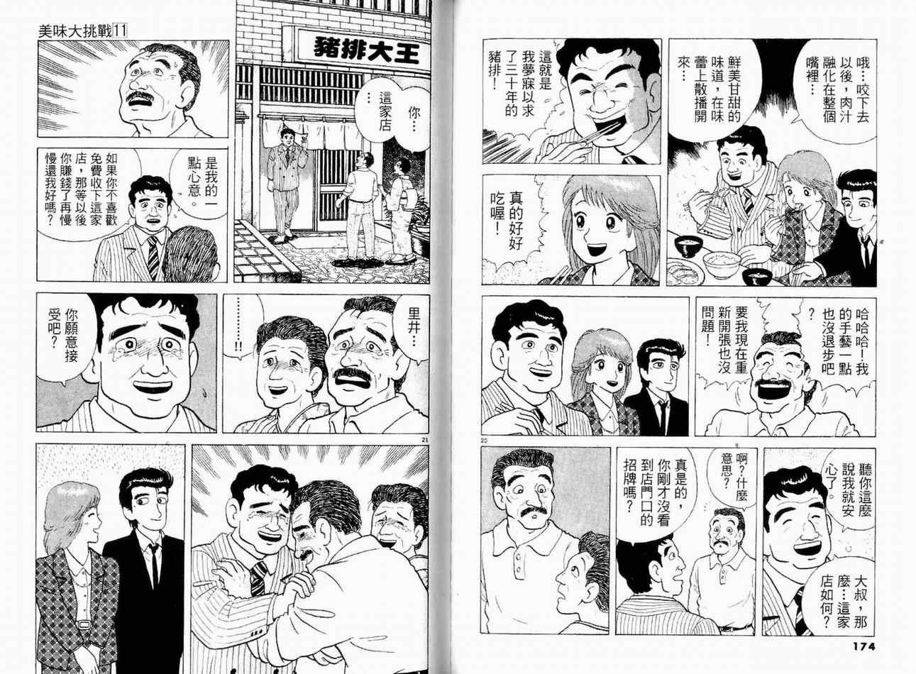 第11卷90