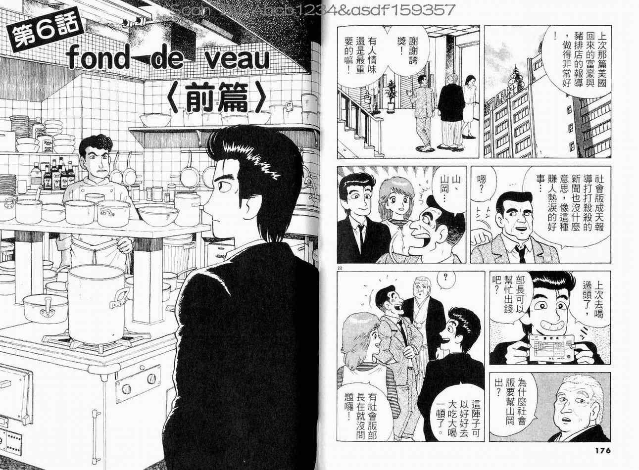 第11卷91