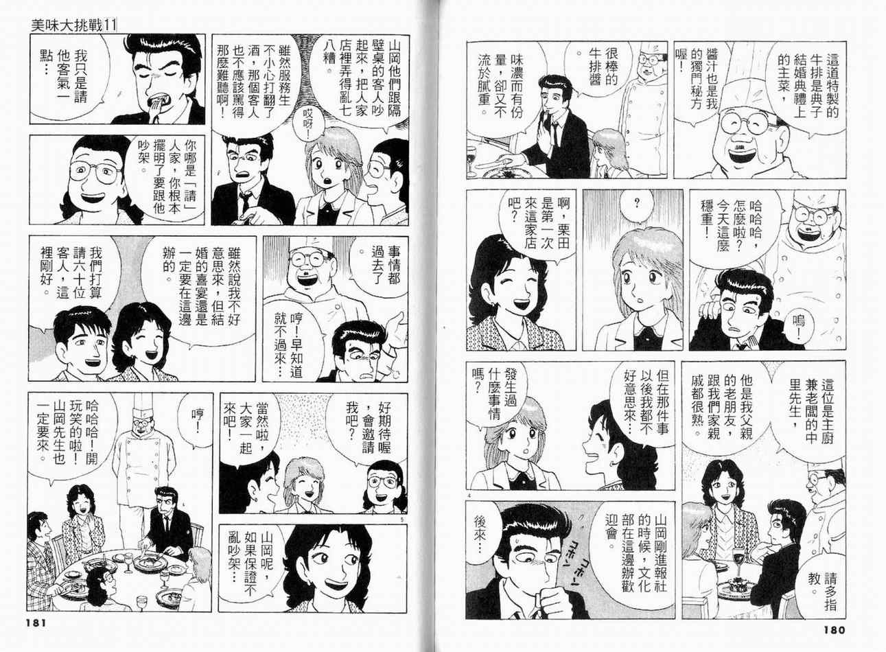 第11卷93