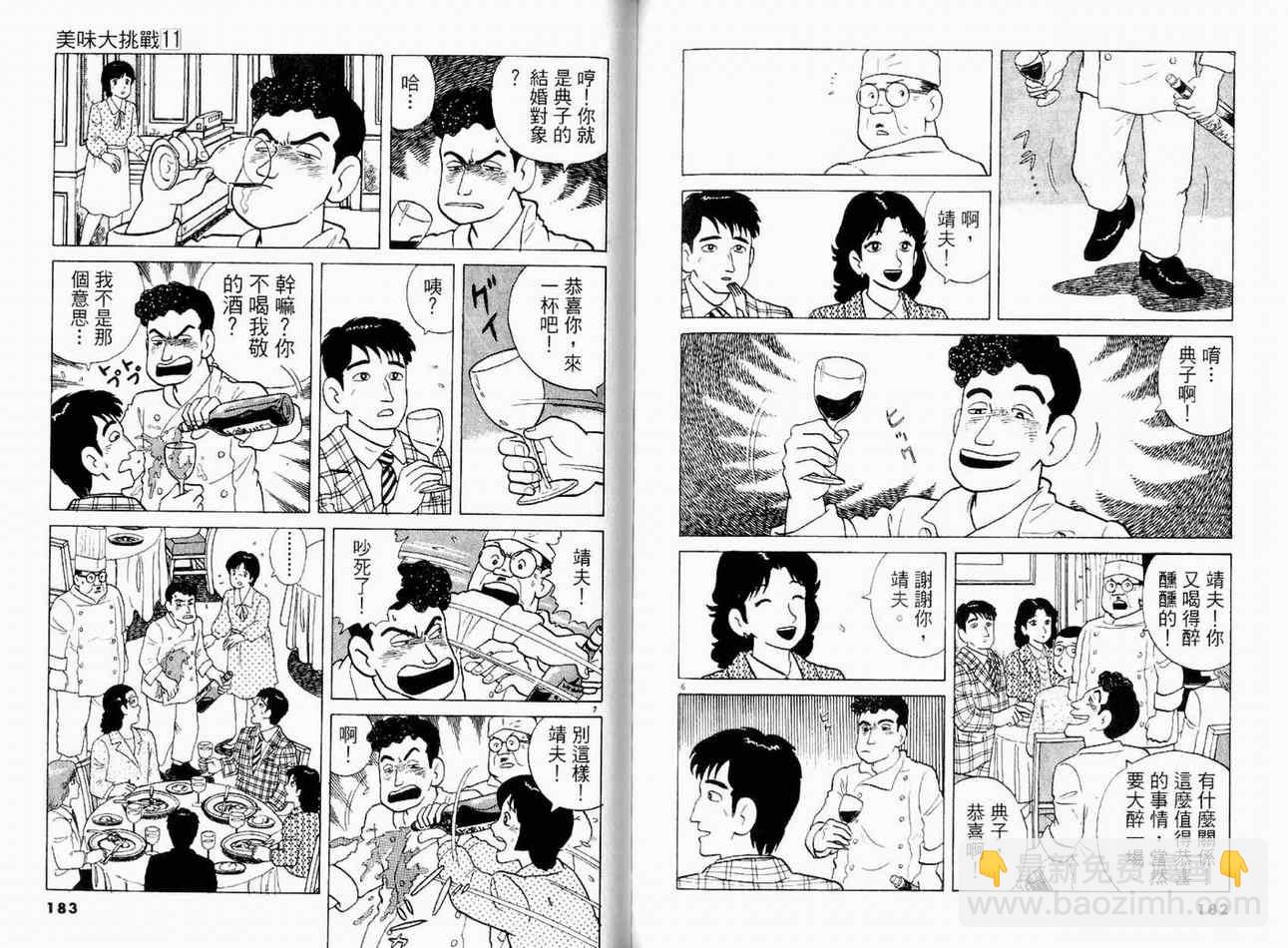 第11卷94